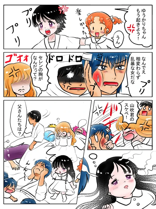 昨日描いた絵です( ゜Д゜)
恋の魔法とおまじない742-6色塗り途中
福娘童話集昔話彦一シリーズ「八人の真ん中」
おまけのページラフ
素材ちびモブ会社員文字付
ファンアート悪魔くんペン入れ
#恋の魔法とおまじない 