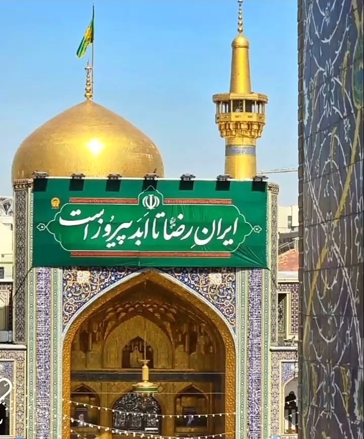 پنجره فولاد، نمادی از امید و استجابت دعا در ایران. بسیاری از ناامیدان، در این پنجره، گره از کار فرو بسته خود باز کرده‌اند.
#ایران_امام_رضا 
#صحن_رضا_جان