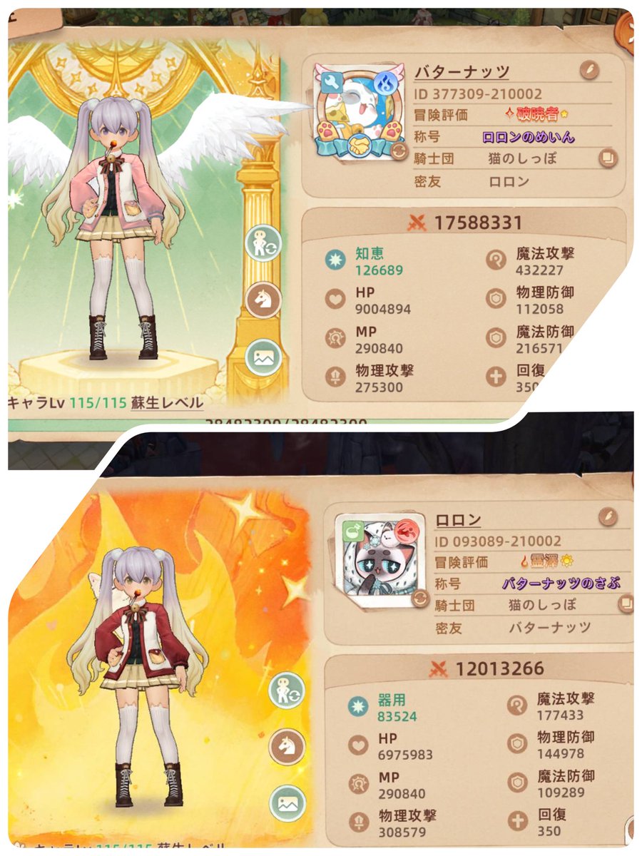 バターナッツ tweet media