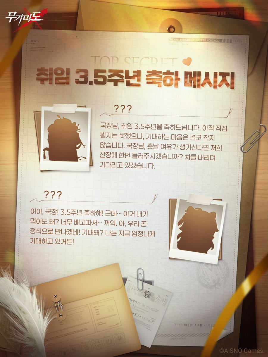 무기미도 tweet media