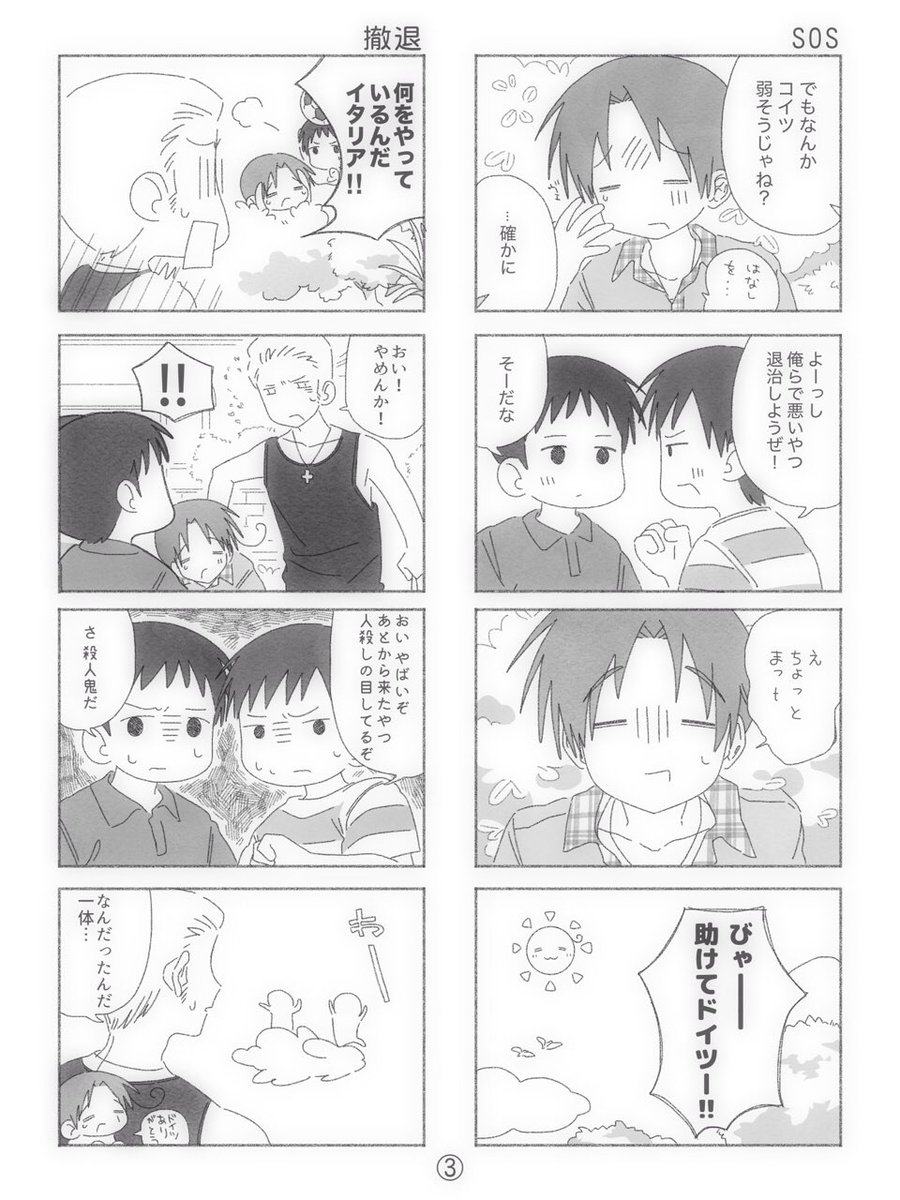 jmg34qt_39's tweet photo. 伊が子供たちにボコボコにされるお話です。(1/2)
※モブ子供×3人出てきます。 https://t.co/UYEsvs4l1l