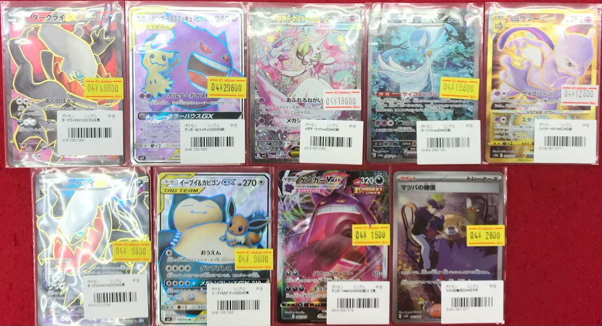 ポケカ 販売情報】 ポケモンカードゲームより 『ミュウツー』 『メガ