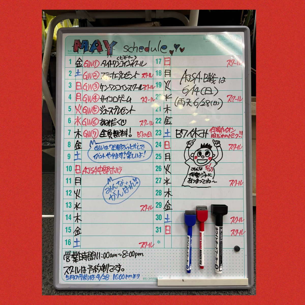 B7EASTSHOP's tweet photo. 2026年5月のスケジュール
スクール予約は4/28.16時より https://t.co/wmef0vCbU3