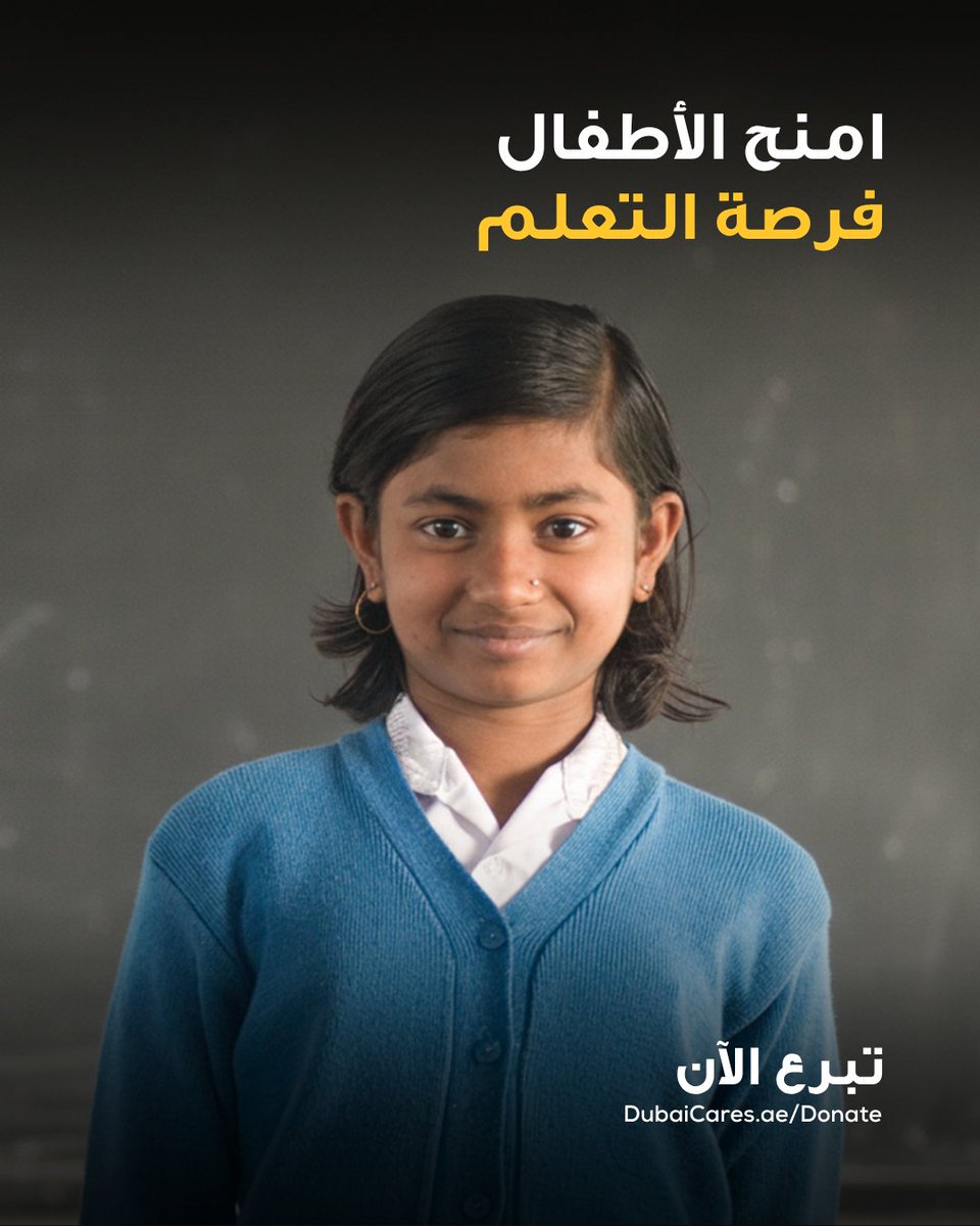 Dubai Cares tweet media