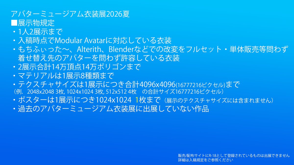 AvatarMuseum公式アカウント tweet media