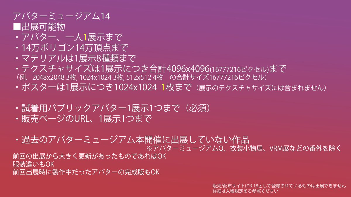 AvatarMuseum公式アカウント tweet media