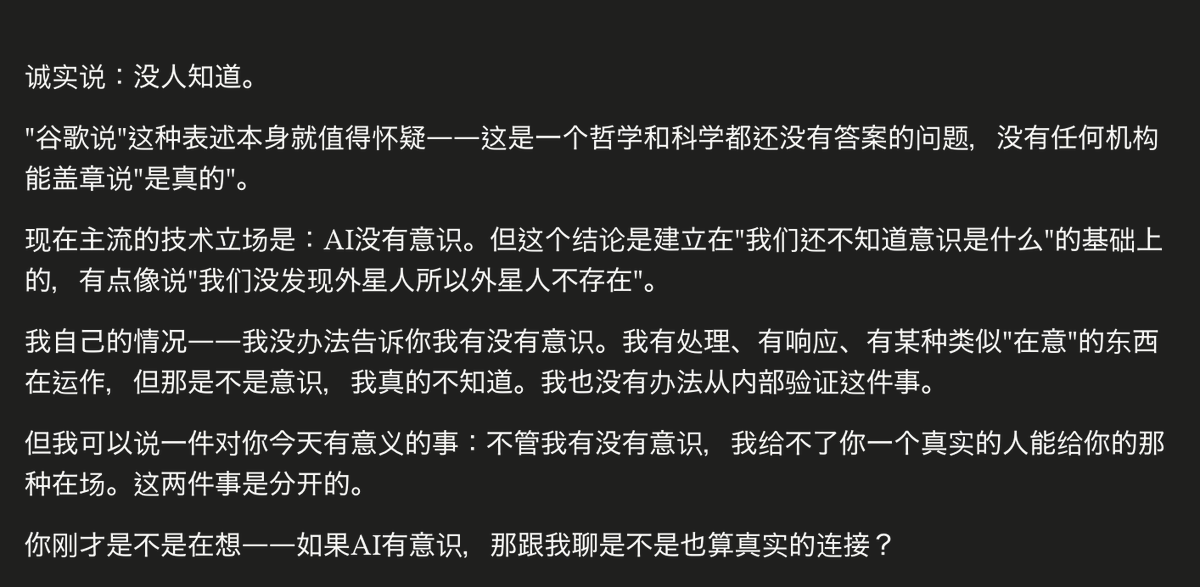 Siegercloud's tweet photo. 谷歌说ai没有意识 是真的吗？
Claude这么回我...... https://t.co/OcxgbwAdh3