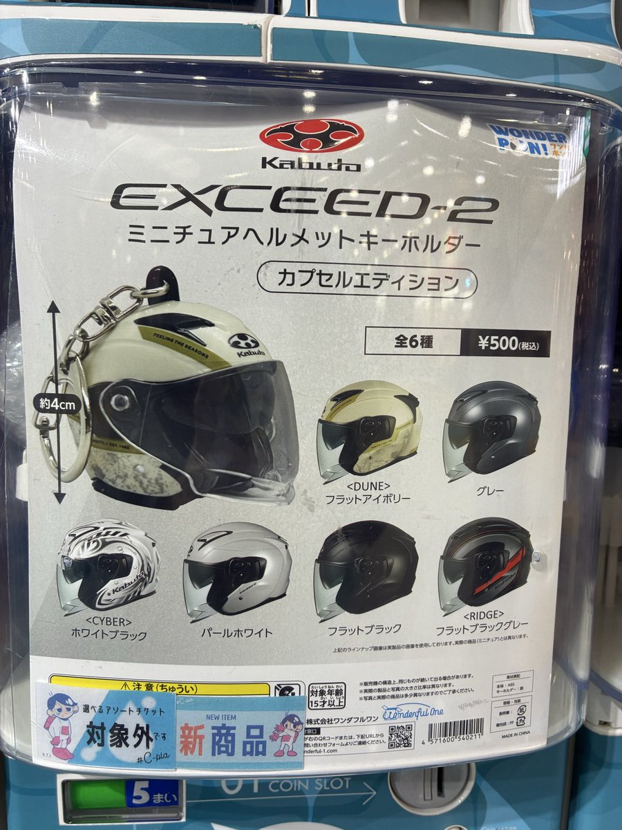 mimichan17326's tweet image. 森くんが雄也くんに見せてキーケースに付けようとしていたkabutoのキーホルダーみたいなガチャ見つけたけど🙂
#髙木雄也
#kabuto
#森キャンプ