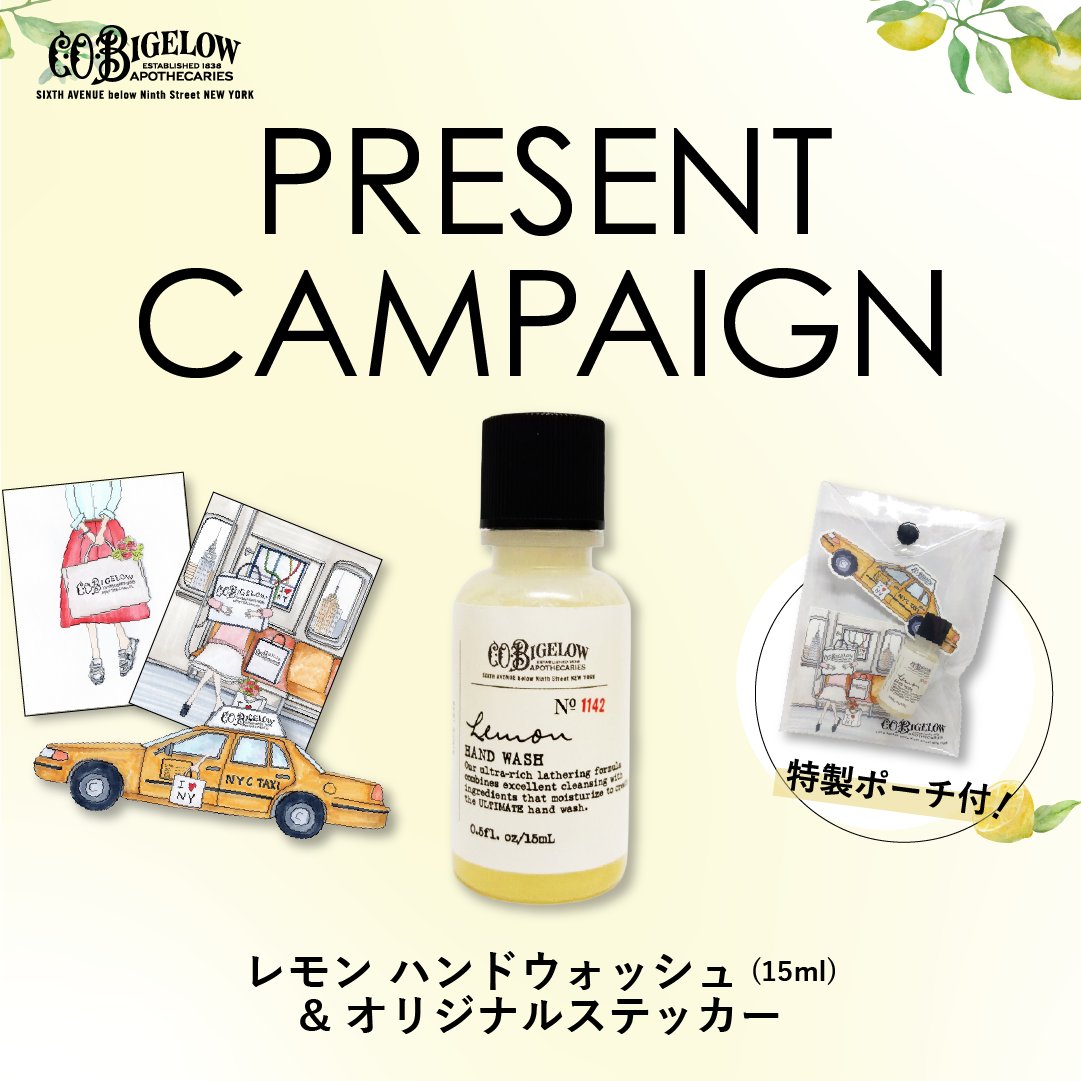 cobigelowjp's tweet photo. 2026年5月1日（金）～5月31日（日）までの期間中、全国のフルーツギャザリング各店にてシー・オー・ビゲロウ製品を税込6,600円以上ご購入のお客様に、「レモン ハンドウォッシュ15mLサンプル＆オリジナルステッカーセット」をプレゼント！

※数量限定です

皆様のご来店をお待ちしております🍋 https://t.co/Wd99M2fd9K