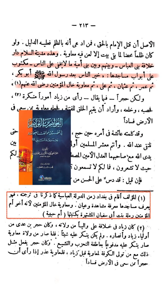 السلفي العباسي السعودي tweet media