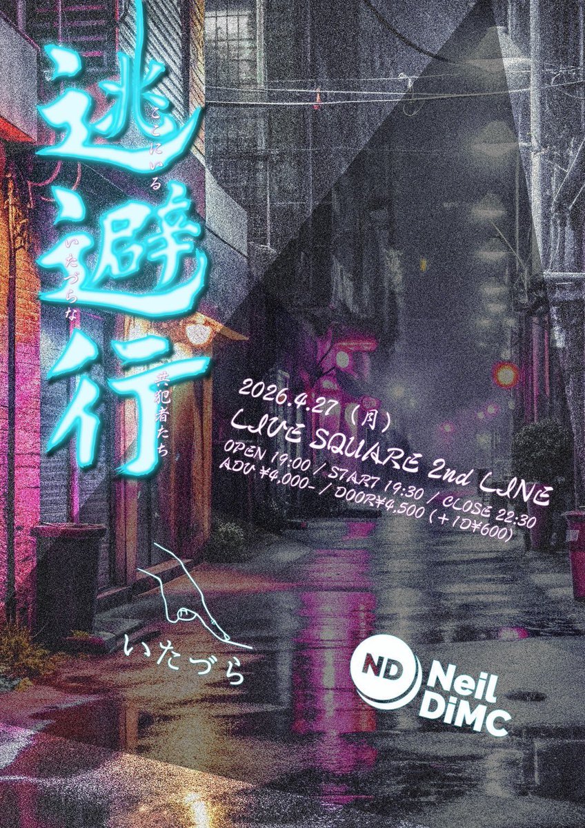 いたづら tweet media