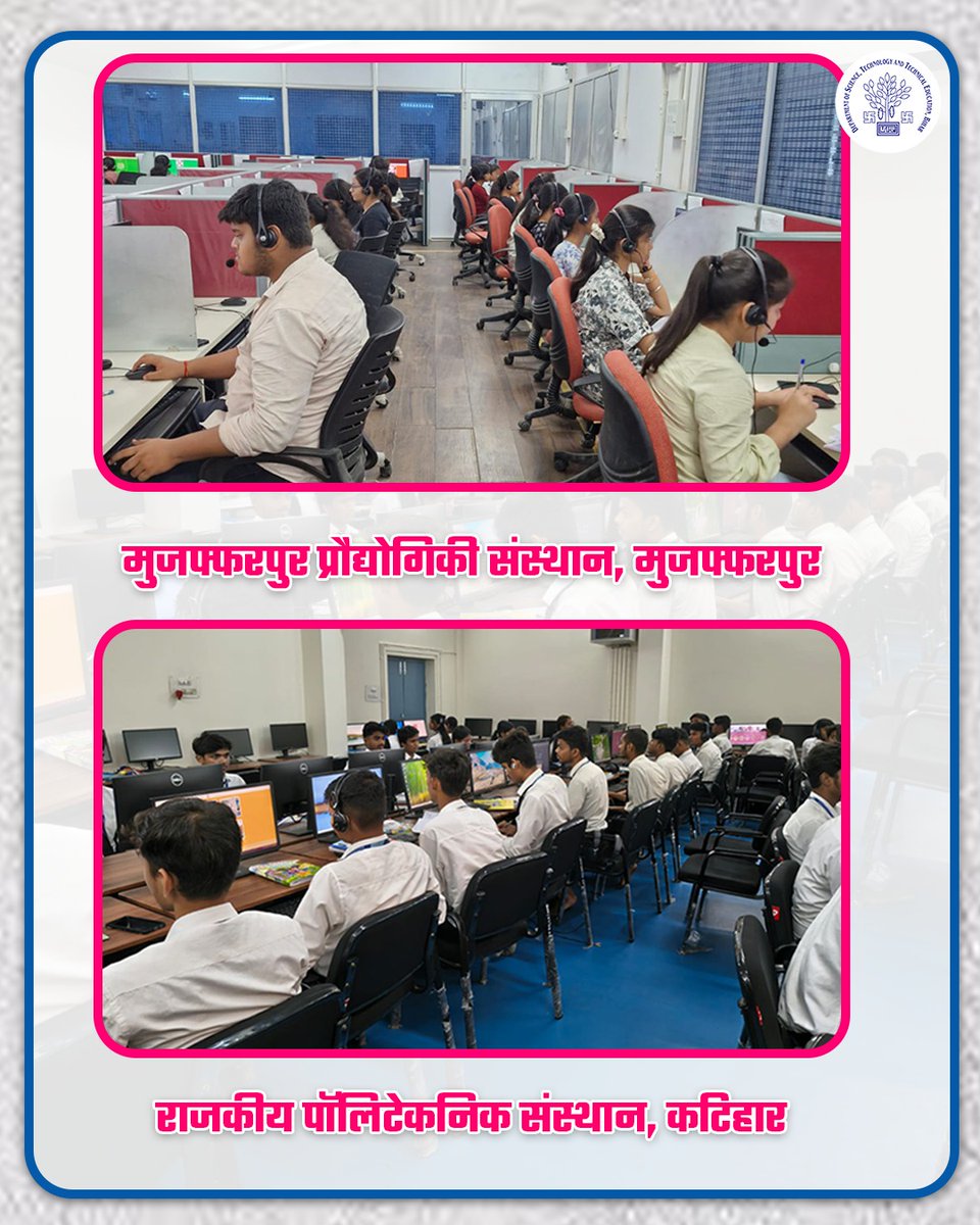 DSTTE Bihar tweet media
