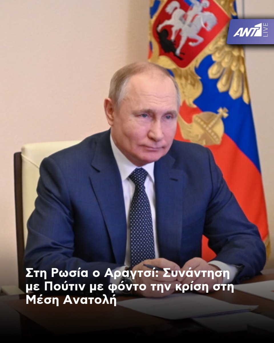 Ant1Live's tweet image. Μετά την ακύρωση του ραντεβού στο Ισλαμαμπάντ
🔗: ant1live.com/kosmos/677527_…

📲 Κατεβάστε την εφαρμογή ΑΝΤ1 Live 

#Ant1livenews #Newsfeed #News #WorldNews #InternationalNews