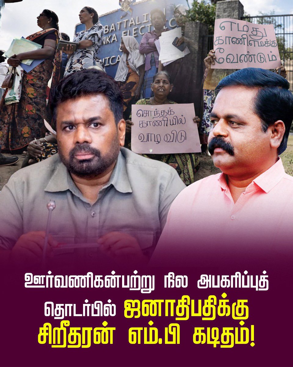 ImShritharan's tweet image. I have sent a special letter to the President requesting the immediate halt of actions to permanently acquire ancestral lands, where people have lived for generations,
1/3 @anuradisanayake