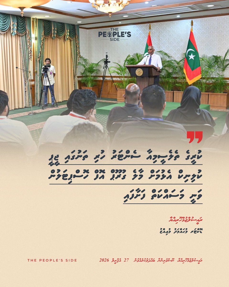 ކުރީގެ ތެލެސީމިއާ ސެންޓަރު ހުރި ތަނުގައި ޖީޕީ ކުލިނިކް އެޅުމަށް މާލެ ގުރޫޕް އޮފް ހޮސްޕިޓަލުން ވަނީ މަސައްކަތް ފަށާފައި:

ރައީސުލްޖުމްހޫރިއްޔާ ޑޮކްޓަރ މުޙައްމަދު މުޢިއްޒު