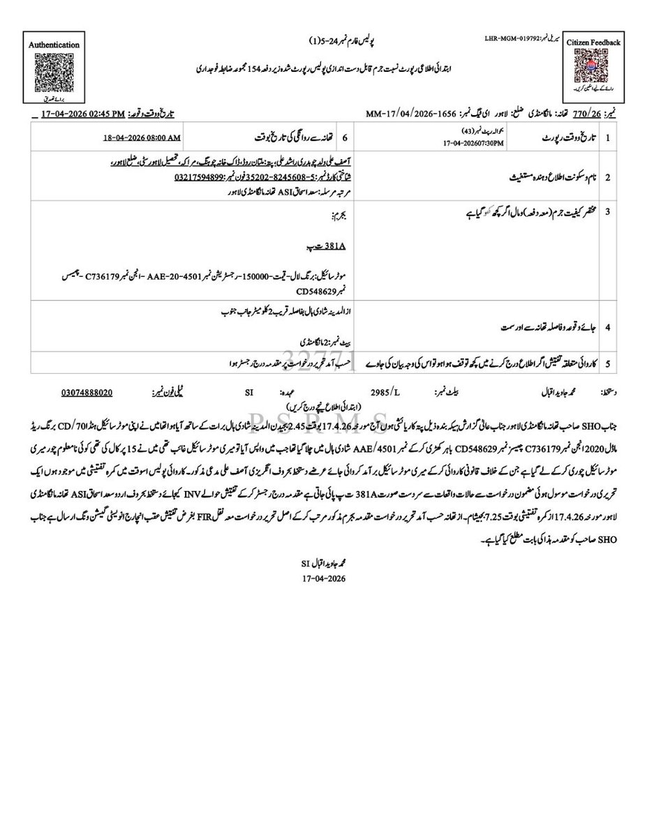 AsifAli799's tweet image. پنجاب 📍
 پولیس
@MaryamNSharif 
@SaimaFarooq
@govtofpunjabpk 
#maryamnawaz #punjab #complaint #gov #foryou
السلام علیکم وزیراعلی پنجاب اور ائی جی پولیس عبدالکریم صاحب میری جمعہ والے دن سے موٹر سائیکل چوری ہو گئی ہے ابھی تک نہیں ملی