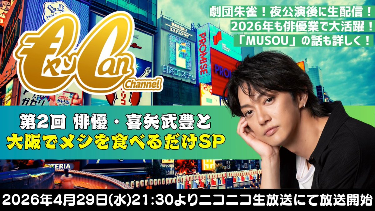 ゴールデンボンバー公式 (@KinbakuTw) / Posts / X