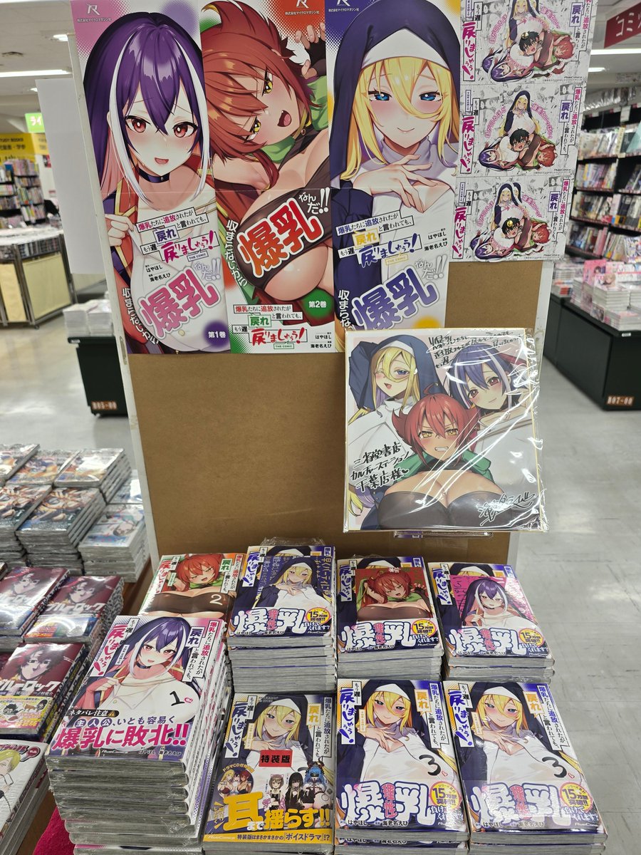 C.S千葉三省堂書店 tweet media