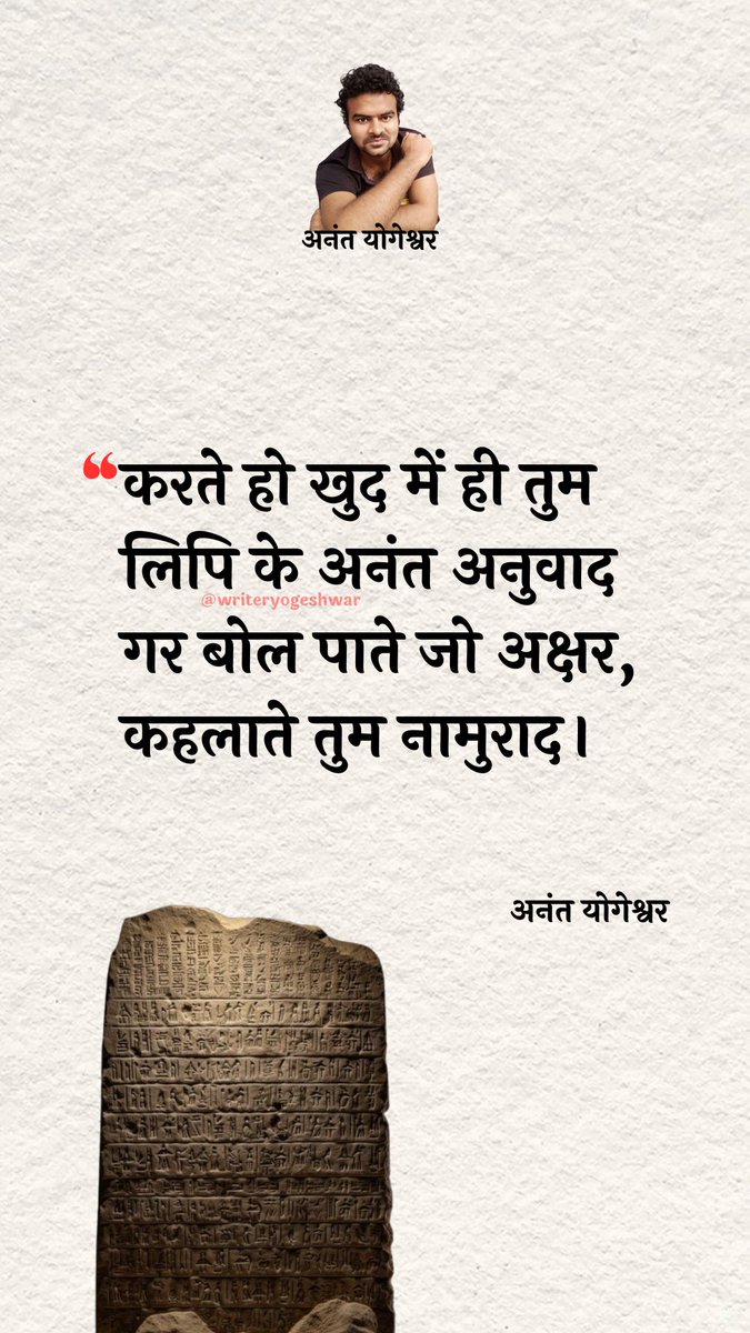 योगेश्वर भास्कर अनंत tweet media