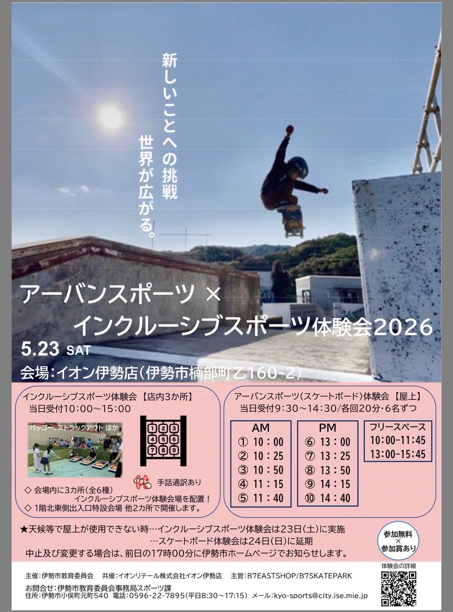 B7EASTSHOP's tweet photo. 2026/5/23はこちらに参加のためB7お休みです。伊勢イオンに集まってくださいね！ https://t.co/YJv0ypSVnz
