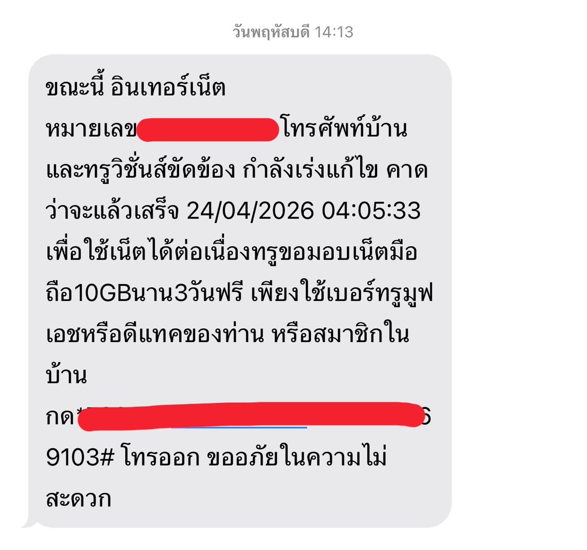 candy_mt49's tweet photo. ไม่ไหวนะคะแบบนี้อ่ะ สัญญาณขัดข้องทุกวัน
แบบนี้ก็เกินไป แล้วคือเป็นช่วงเวลาทำงานตลอด นั่งประชุมอยู่เน็ตขัดข้อง นี่เสียงานเสียการมากกกกกกก
#เน็ตทรู #truemoveH @TrueMoveH https://t.co/pb0tBi0YNz