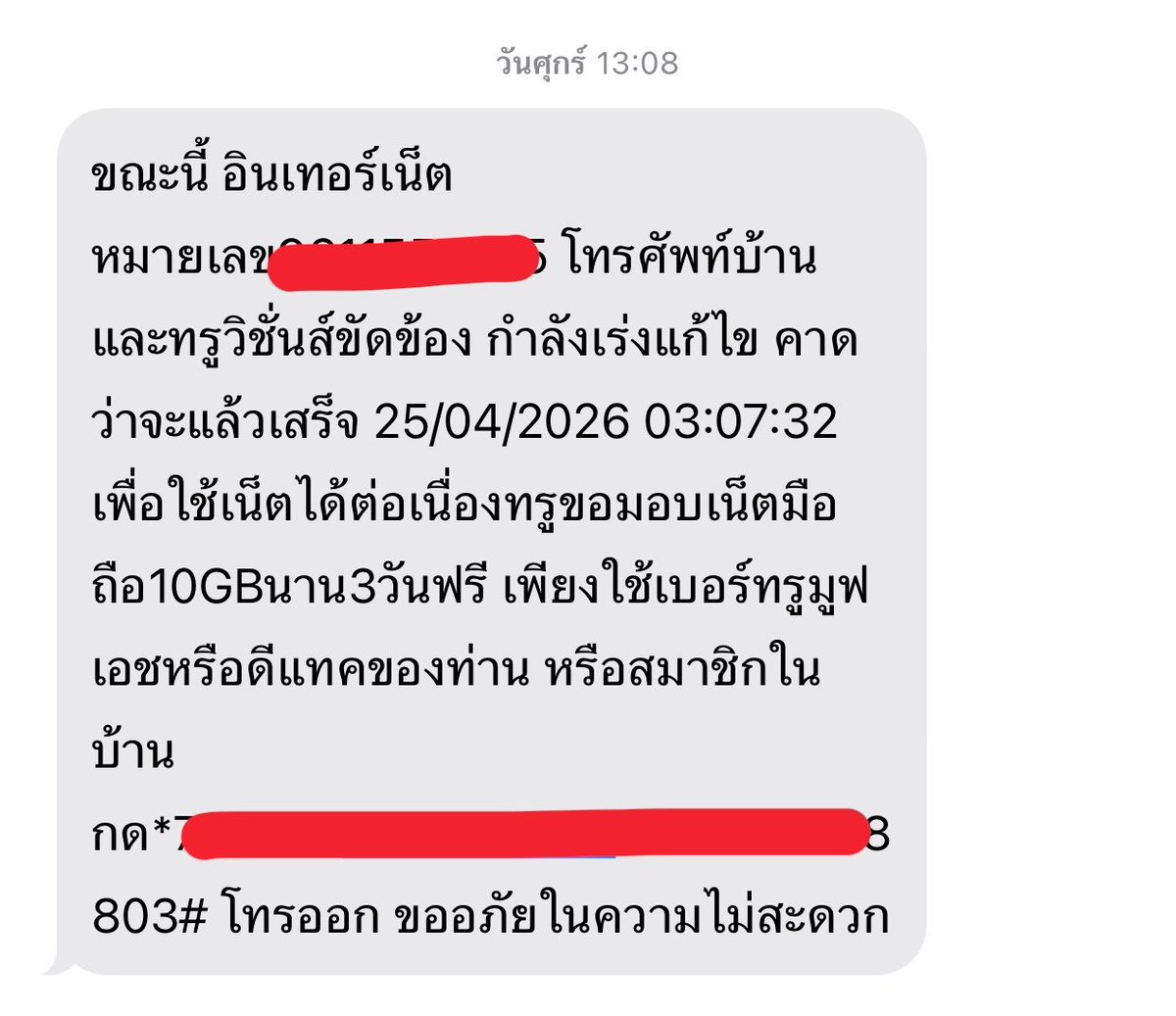 candy_mt49's tweet photo. ไม่ไหวนะคะแบบนี้อ่ะ สัญญาณขัดข้องทุกวัน
แบบนี้ก็เกินไป แล้วคือเป็นช่วงเวลาทำงานตลอด นั่งประชุมอยู่เน็ตขัดข้อง นี่เสียงานเสียการมากกกกกกก
#เน็ตทรู #truemoveH @TrueMoveH https://t.co/pb0tBi0YNz