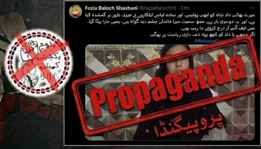 HibaFacts's tweet photo. زرینہ بلوچ اور خدیجہ جیسے کیسز تضاد کو واضح کرتے ہیں, کچھ واقعات پر شور، مگر دیگر متاثرین مکمل نظرانداز۔ جب انصاف بھی منتخب ہو جائے تو سوال اٹھتا ہے: کیا یہ جدوجہد ہے یا یکطرفہ مہم؟
#BYC_PtoxyOfBLA #FakePropaganda https://t.co/Ds4yymmb7z