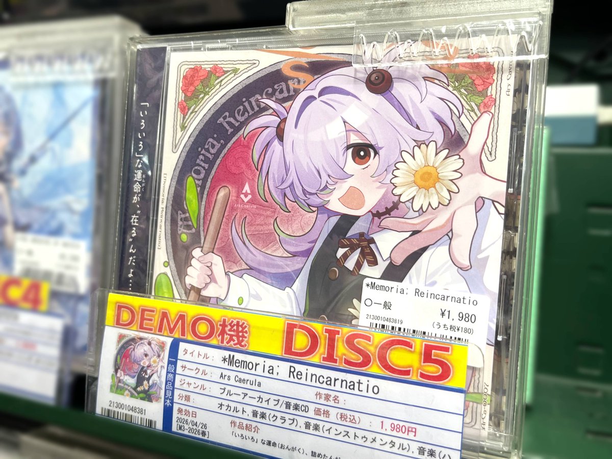 【メロンブックス＠秋葉原1号店】 tweet media