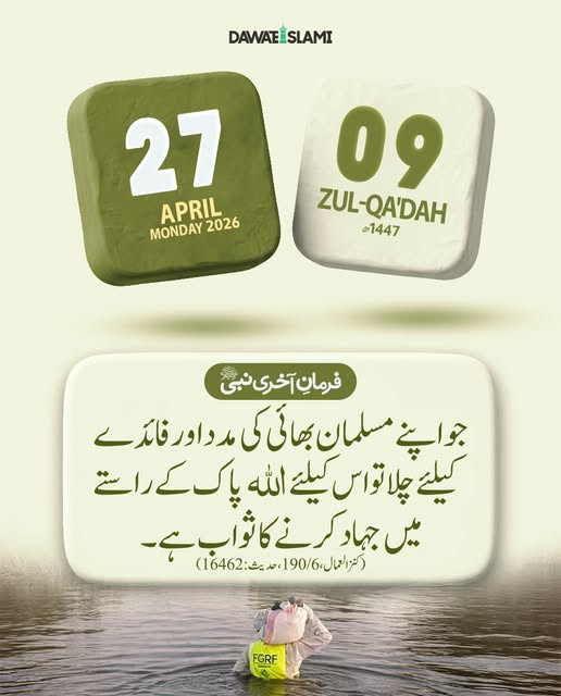MADANIinfo's tweet image. 𝗔𝗷 𝗞𝗶 𝗛𝗮𝗱𝗲𝗲𝘀 𝗦𝗵𝗮𝗿𝗲𝗲𝗳
#Hadith
