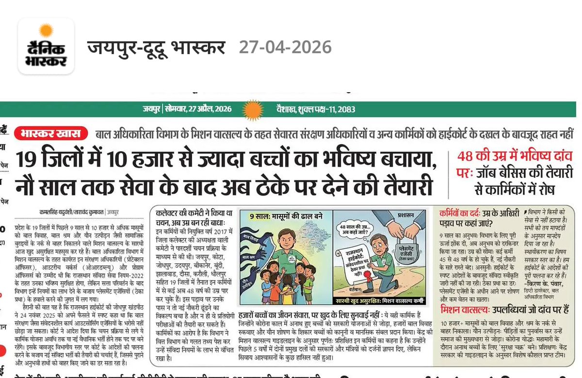 Manvendra Pandav tweet media