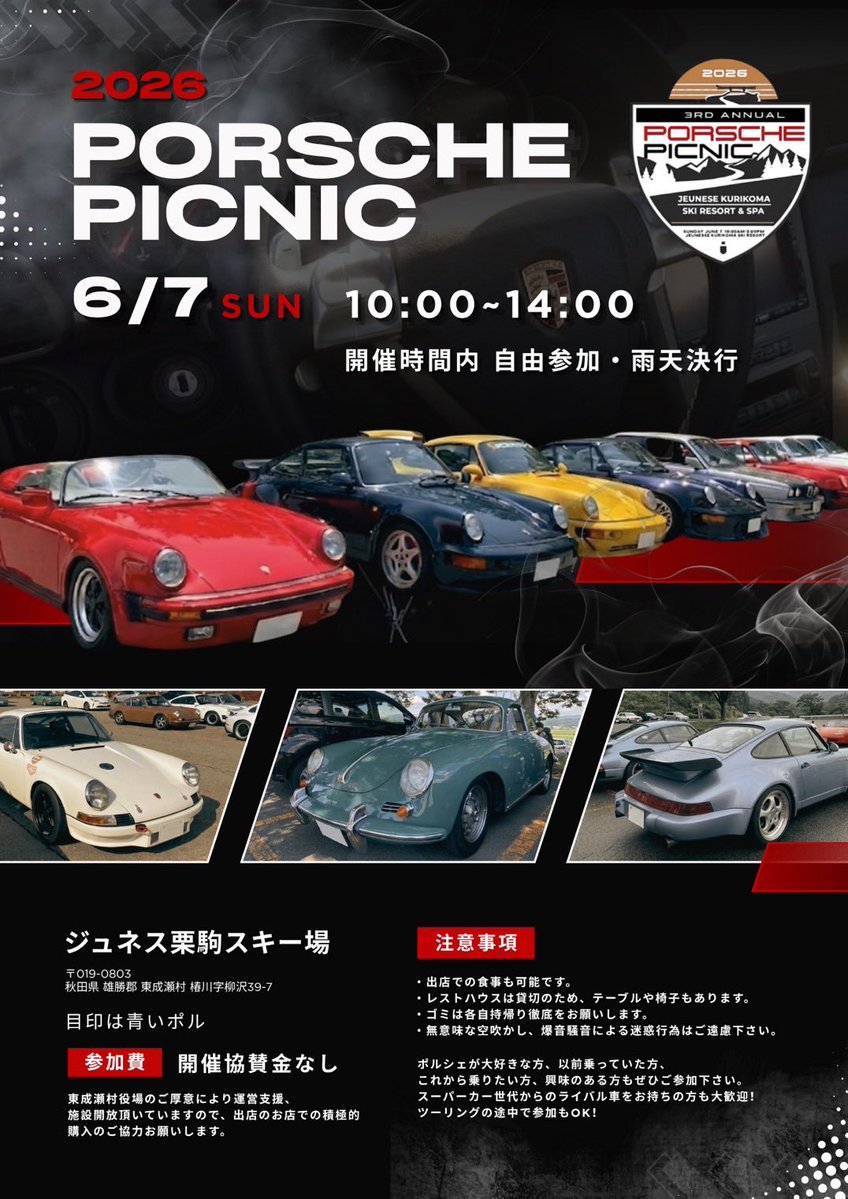 空冷964 tweet media