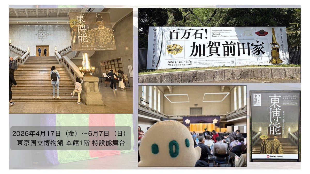 カンフェティ 伝統芸能 tweet media