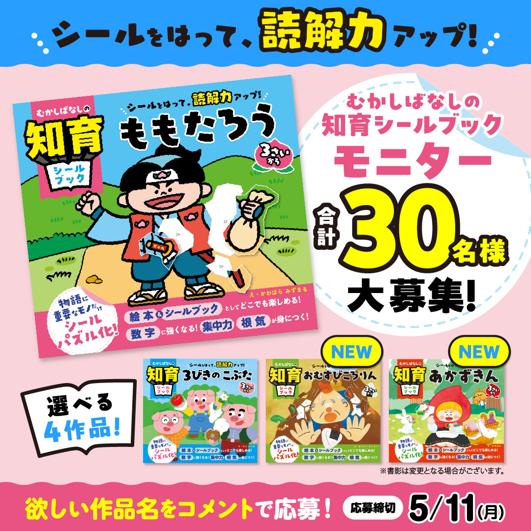 文響社【公式】 tweet media