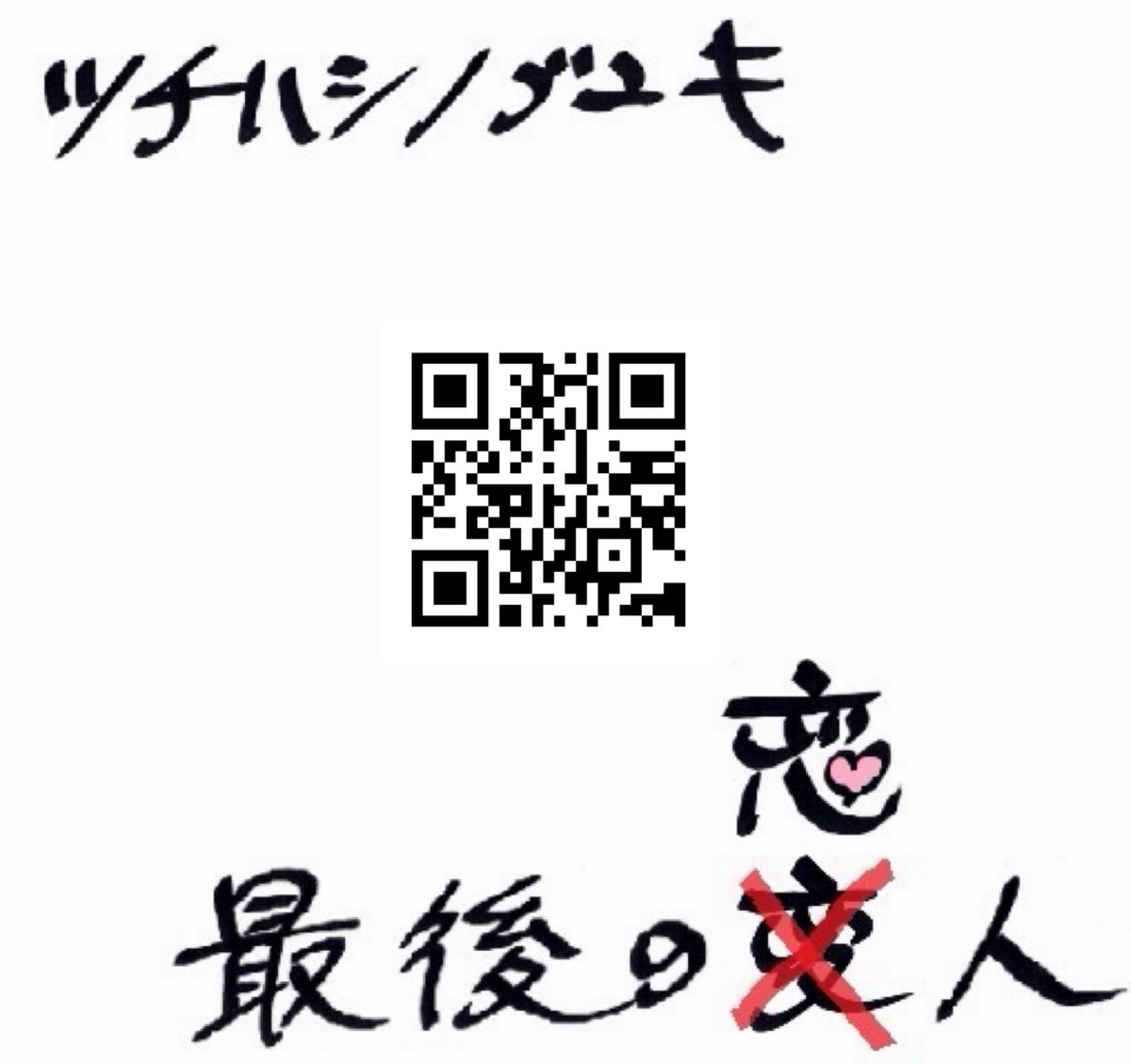 ツチハシノブユキ【弾き語り銀髪ロン毛おじさん】 tweet media