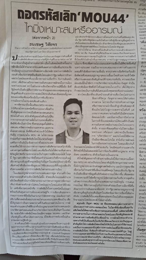 พข ต้องทราบไหม tweet media