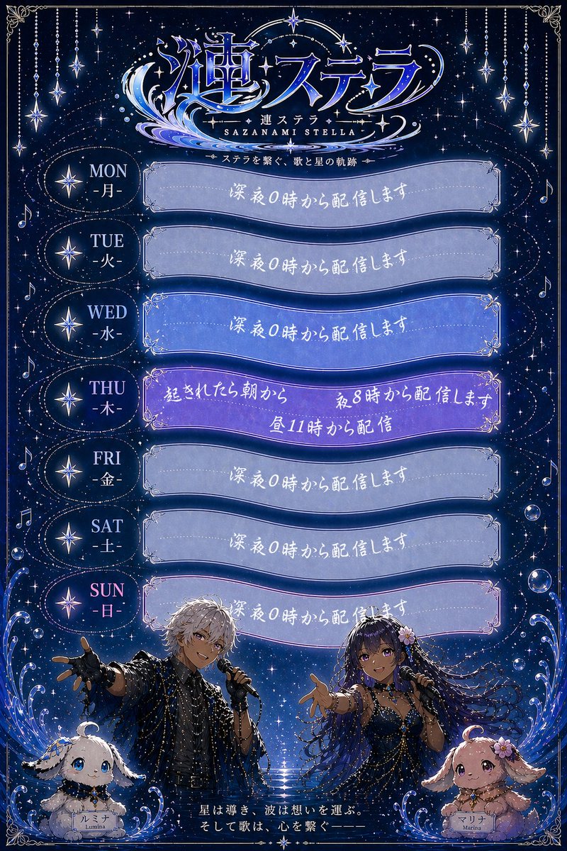 漣ステラ (@Stera_Sazanami) / Posts / X