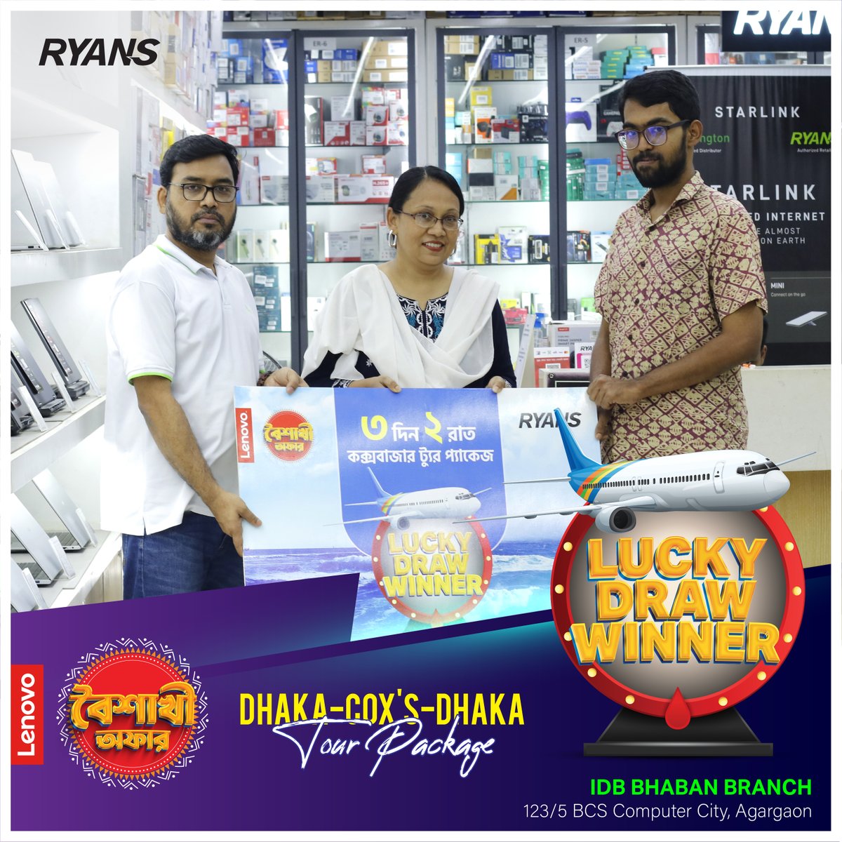 RyansComputers's tweet image. Lenovo বৈশাখী অফার — Lucky Draw Winners ✈️🎉

Lenovo বৈশাখী অফারে সৌভাগ্যবান ৪ জন বিজয়ী জিতে নিয়েছেন Dhaka–Cox’s Bazar–Dhaka Tour Package

বিজয়ীরা তাদের নিকটস্থ শাখা থেকে উপহার গ্রহণ করেছেন।
সকল বিজয়ীকে জানাই আন্তরিক অভিনন্দন।

📞 Hotline (24/7): 16810

#RyansComputers