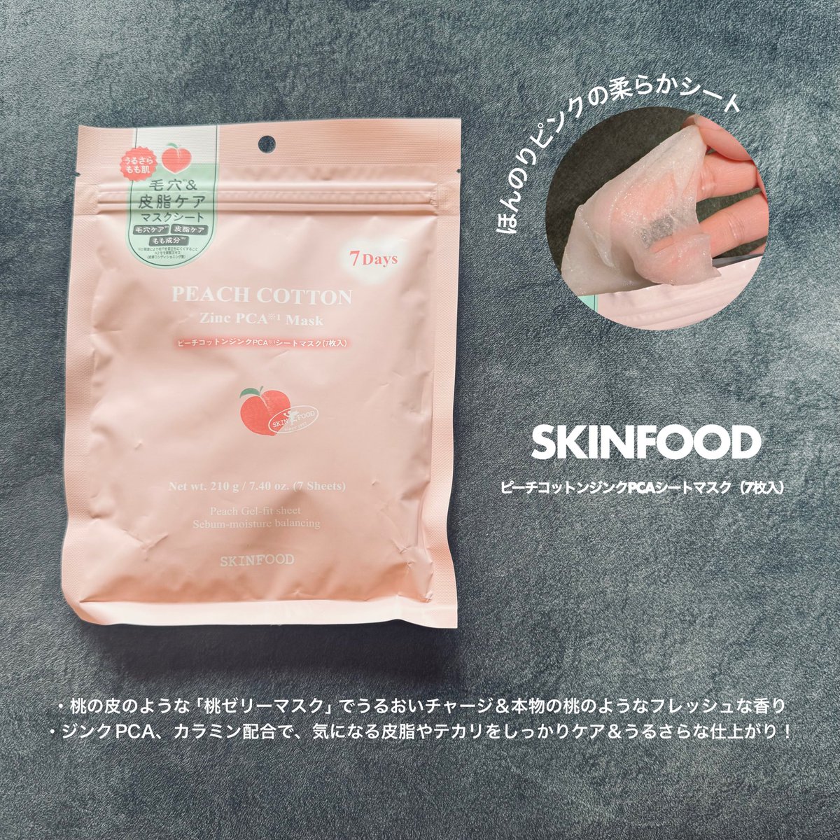 shoco_omusubi's tweet photo. SKINFOOD（スキンフード）
🫧ピーチコットンジンクPCAシートマスク（7枚入）🫧キャロットカロテンシートマスク（7枚入）
5月Qoo10メガポ限定！選べるシートマスク1+1セットでお得にGET🫶シートが柔らかく肌あたりが気持ち良い♡
#PR #SKINFOOD #スキンフード #ピーチコットン #ピーチコットンマスク https://t.co/K8cXlXzmm4