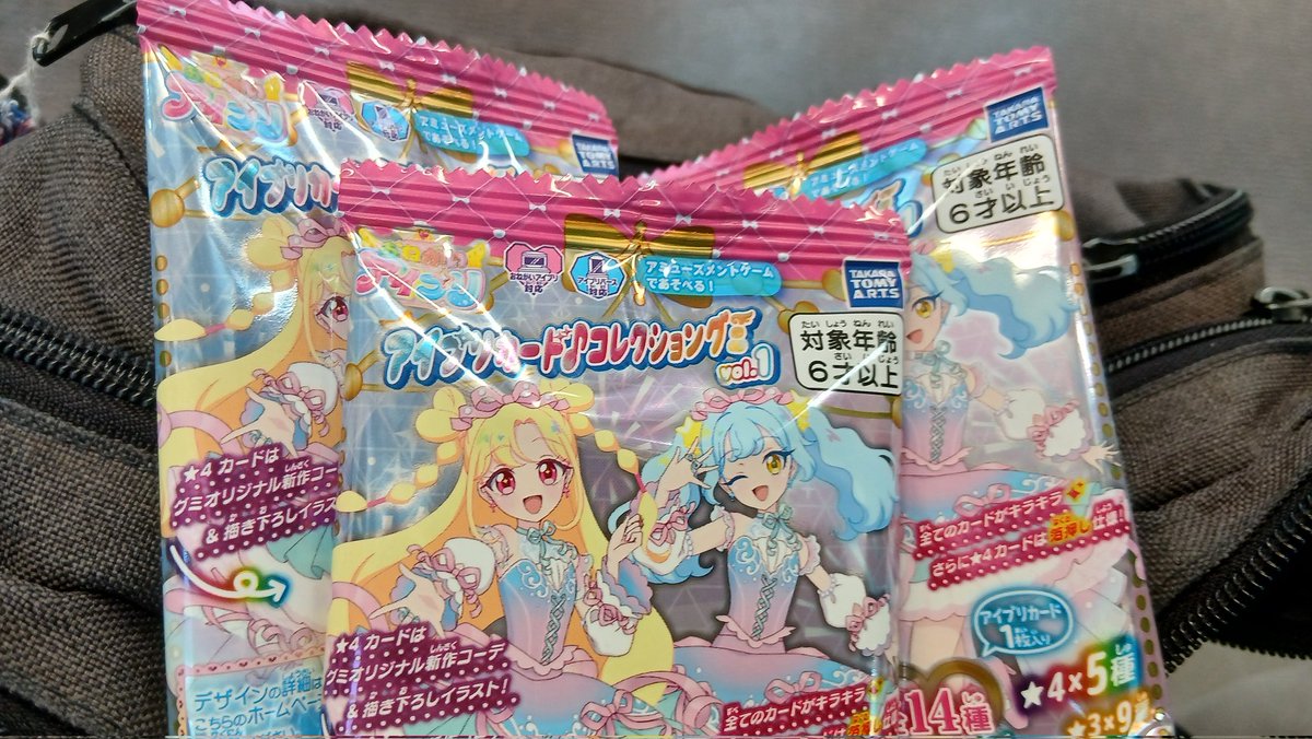 mayumayuPure's tweet photo. とりあえずお金と相談しながら、3つ買えた帰ったら開けてみます
#おねがいアイプリ 
#おねがいアイプリグミカード https://t.co/4xkcje1kp8