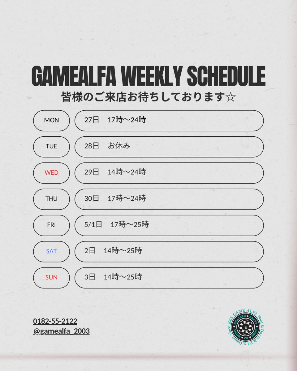 いつもゲームアルファをご愛顧いただきありがとうございます😊

今週の営業時間のご案内です。

27日(月) 17時〜24時
28日(火) お休み
29日(水) 14時〜24時
30日(木) 17時〜24時
5/1日(金) 17時〜25時
2日(土) 14時〜25時
3日(日) 14時〜25時

皆様のご来店を心よりお待ちしております。