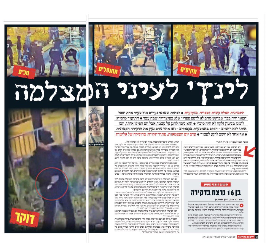 ran rahav tweet media