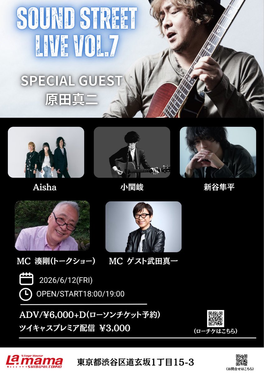 shibuya_lamama's tweet photo. 6/12(FRI)
SOUND STREET LIVE VOL.7

SPECIAL GUEST:原田真二  / Aisha / 小関峻 / 新谷隼平 / MC:湊剛（トークショー） / ゲスト武田真一

OPEN/START 18:00/19:00
ADV ￥6,000(+D)

チケット購入
https://t.co/U795yZ794r (Lコード：73057)

配信 ¥3000
https://t.co/hn3sec16dZ
※アーカイブ2週間 https://t.co/ZM159fHMpg