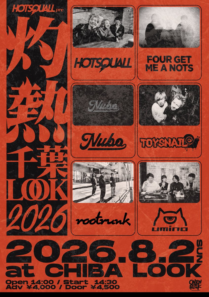 廃盤 HOTSQUALL CD DEMO デモ ホスコ Amazon.co.jp: 込 HOT SQUALL HOTSQUALL ホットスコール ホスコ