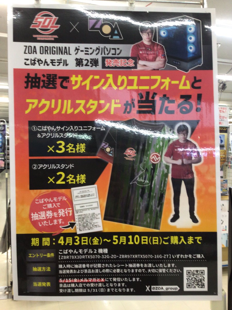 💾🌞OAナガシマ御殿場店🌝🎤　公式🎧🐹🖥🎮🦅🐉⚙️❄️🧀🌪️💾 tweet media