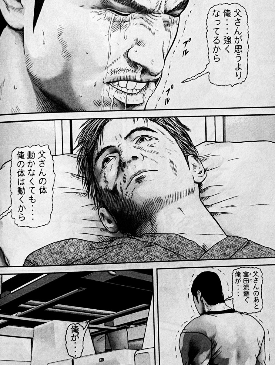 加藤鳴海