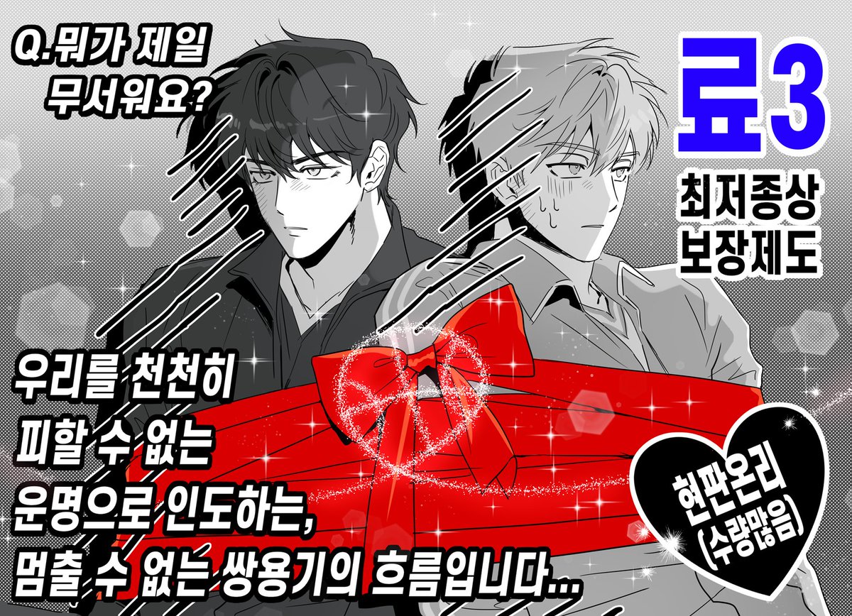 (료3) 놀농 tweet media