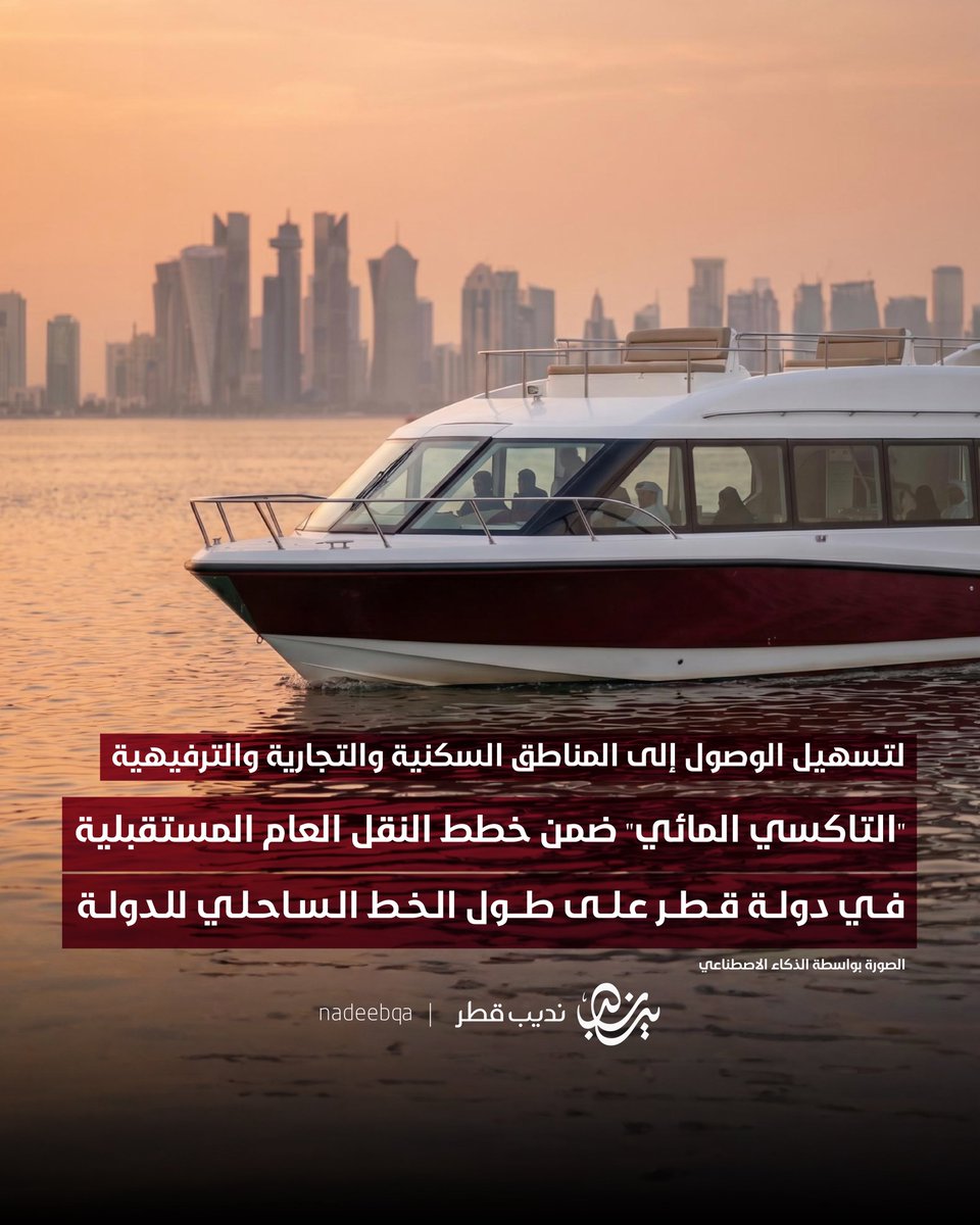 نديب قطر tweet media