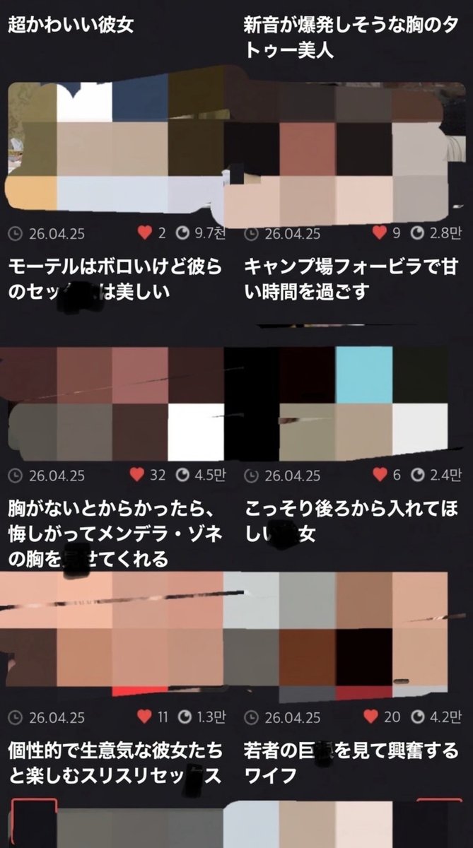 Neha14311's tweet photo. ※閲覧注意  

このサイトはGoogleで検索するだけでアクセスできる
動画共有サイトで、2026年4月の今も簡単に
視聴可能な状態です。  

顔や名前も載っていて、再生数が多いものは200万回を超えるものも...  

コメント欄にリンク記載‼️ https://t.co/je9PsB8T99