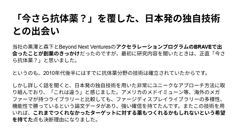Beyond Next Ventures｜ビヨンドネクストベンチャーズ tweet media