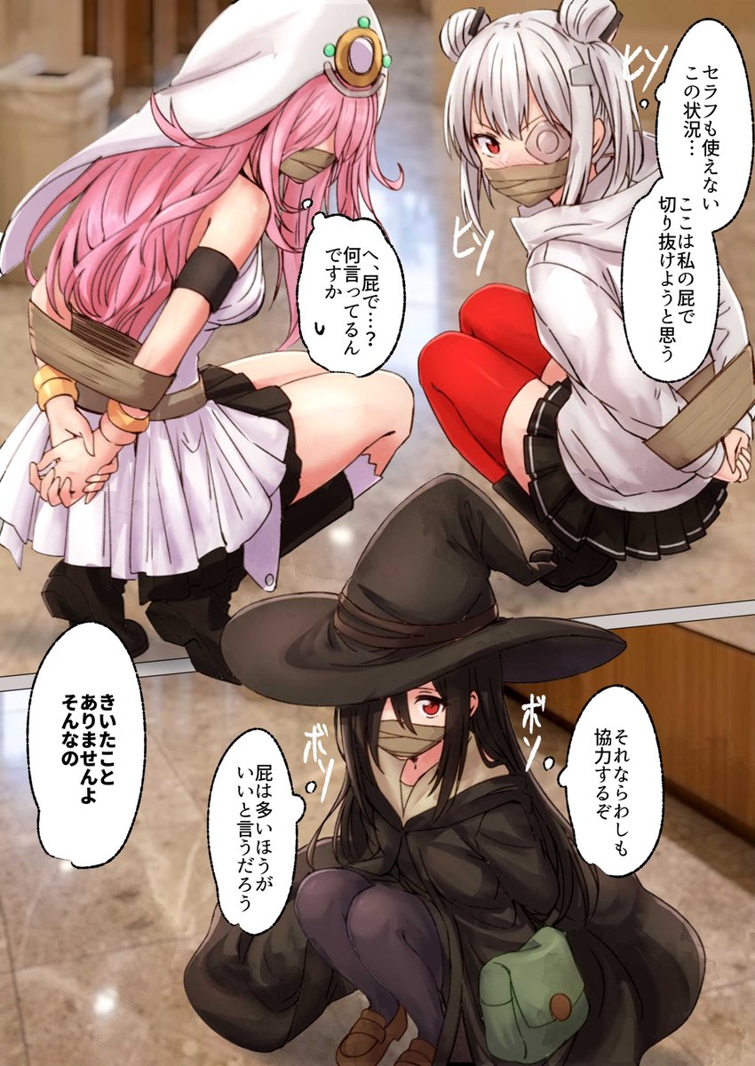 リク 3●c部隊のおなら作戦
リクエストありがとうございました!現在pixiv、skeb両方からリクエスト受付中ですpixivリクエスト https://t.co/liQ88NQB0Q 
skeb https://t.co/t2HwLKx1Xx
#おならフェチ 